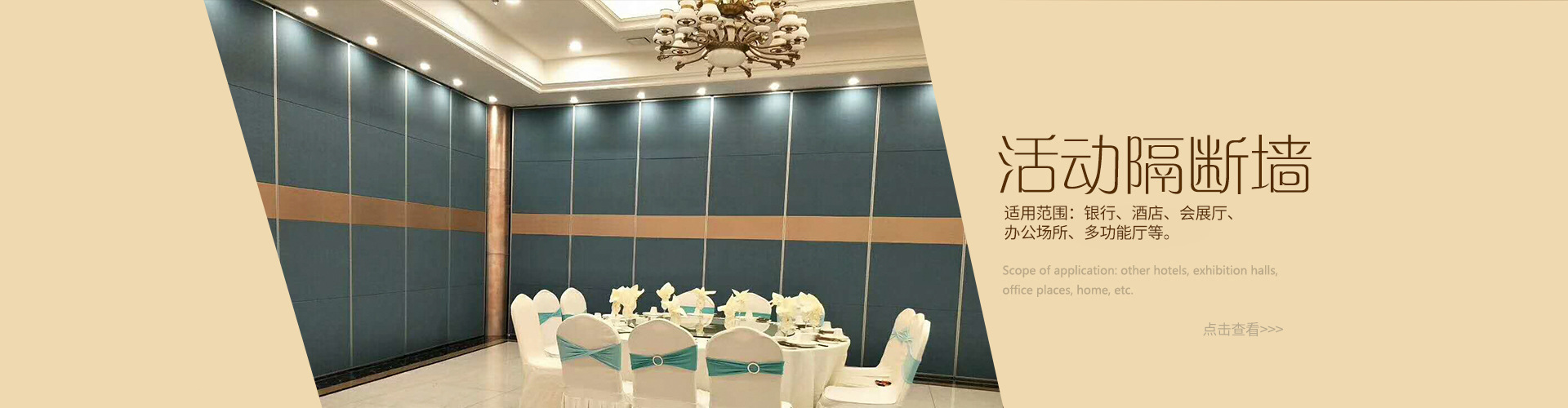 隔断产品主展示图